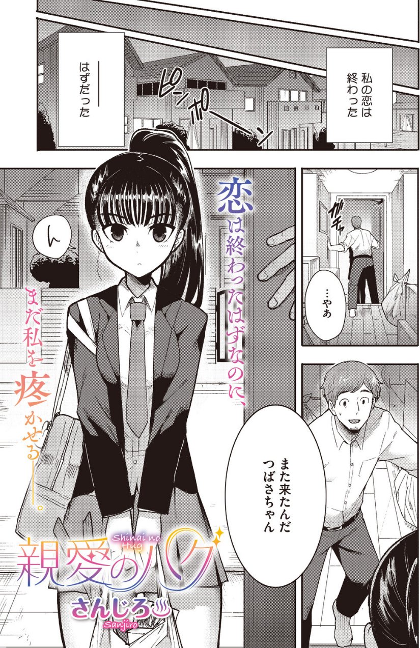 親愛のハグ（品番 s011akamj03027）の試し読み 3ページ目