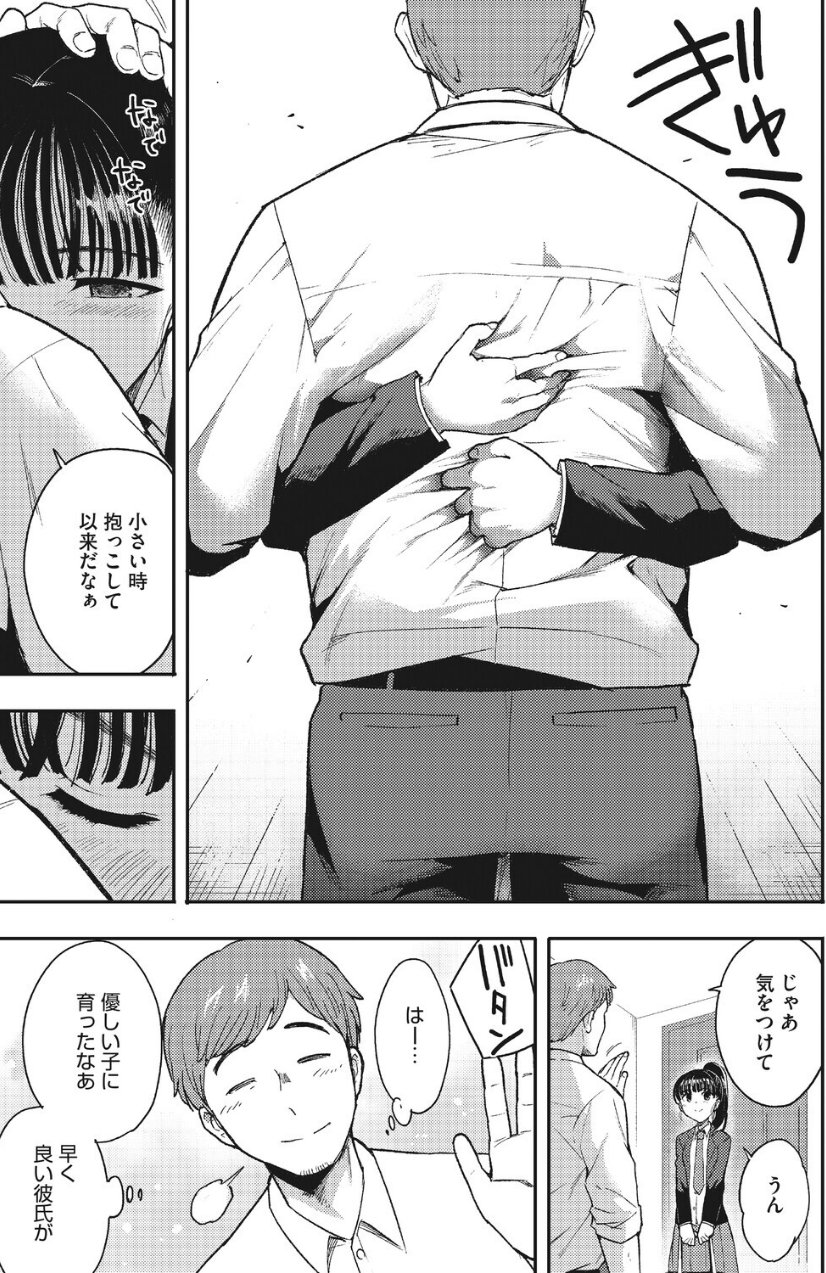 親愛のハグ（品番 s011akamj03027）の試し読み 7ページ目