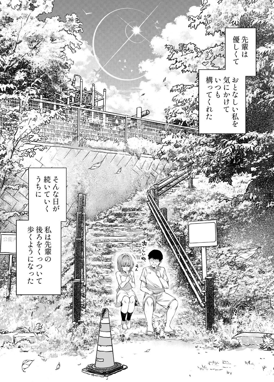 夏のヤリなおし6（品番 s166aritr01089）の試し読み 8ページ目