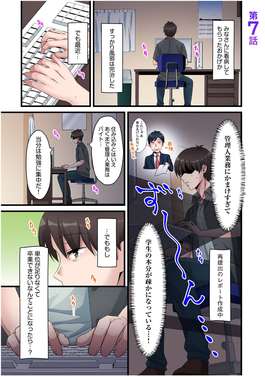 シングルマザーハウス【電子単行本】【デジタル特装版】（品番 s246asnph04189）の試し読み 3ページ目