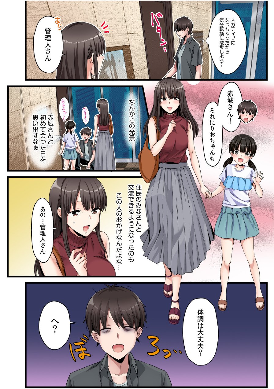 シングルマザーハウス【電子単行本】【デジタル特装版】（品番 s246asnph04189）の試し読み 4ページ目