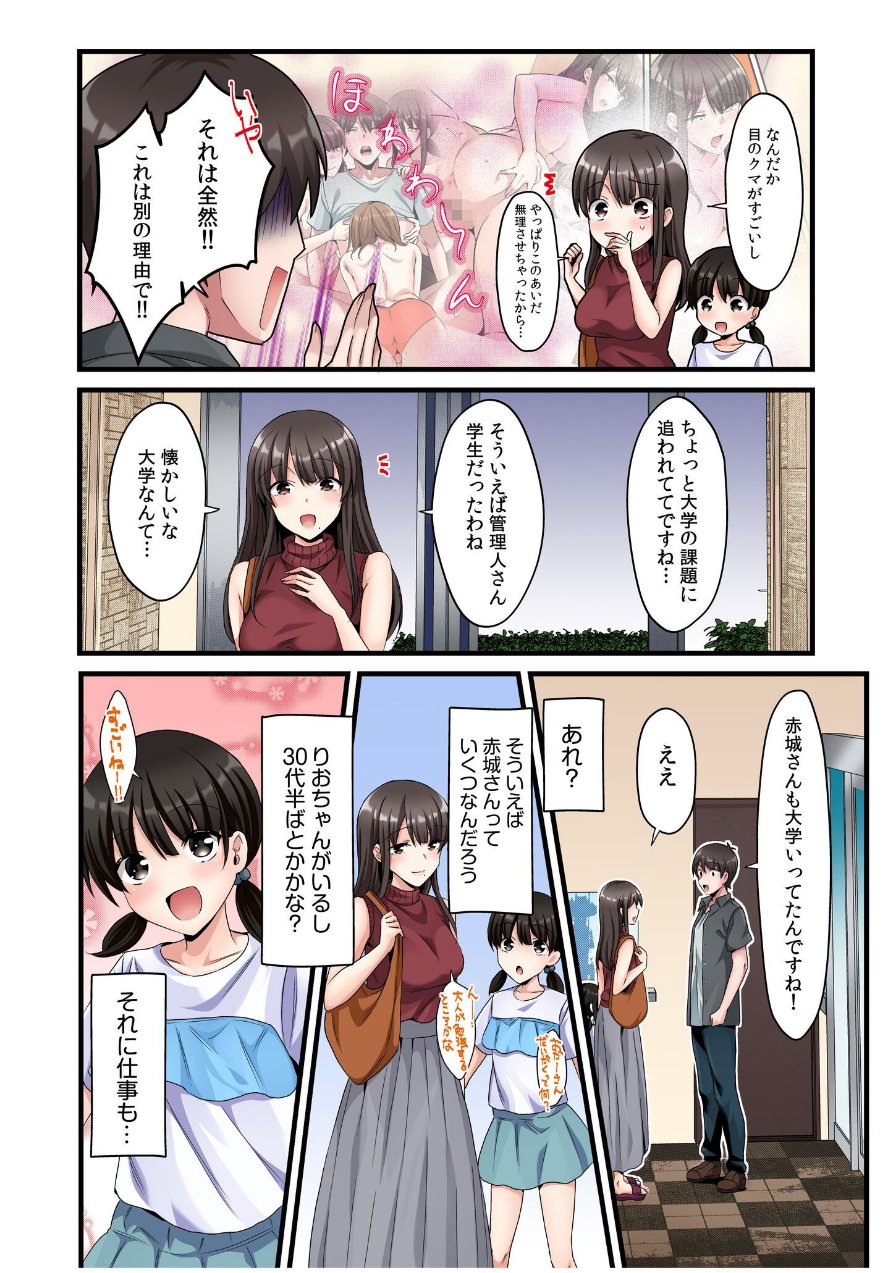 シングルマザーハウス【電子単行本】【デジタル特装版】（品番 s246asnph04189）の試し読み 5ページ目