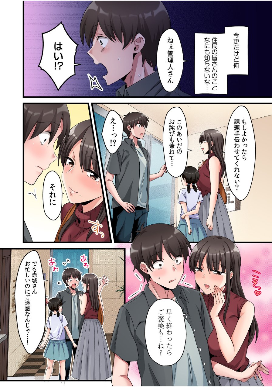 シングルマザーハウス【電子単行本】【デジタル特装版】（品番 s246asnph04189）の試し読み 6ページ目