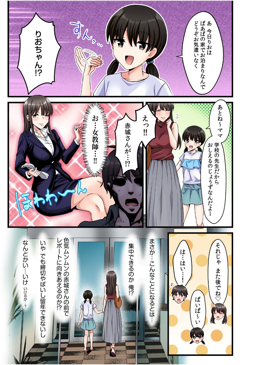 シングルマザーハウス【電子単行本】【デジタル特装版】（品番 s246asnph04189）の試し読み 7ページ目