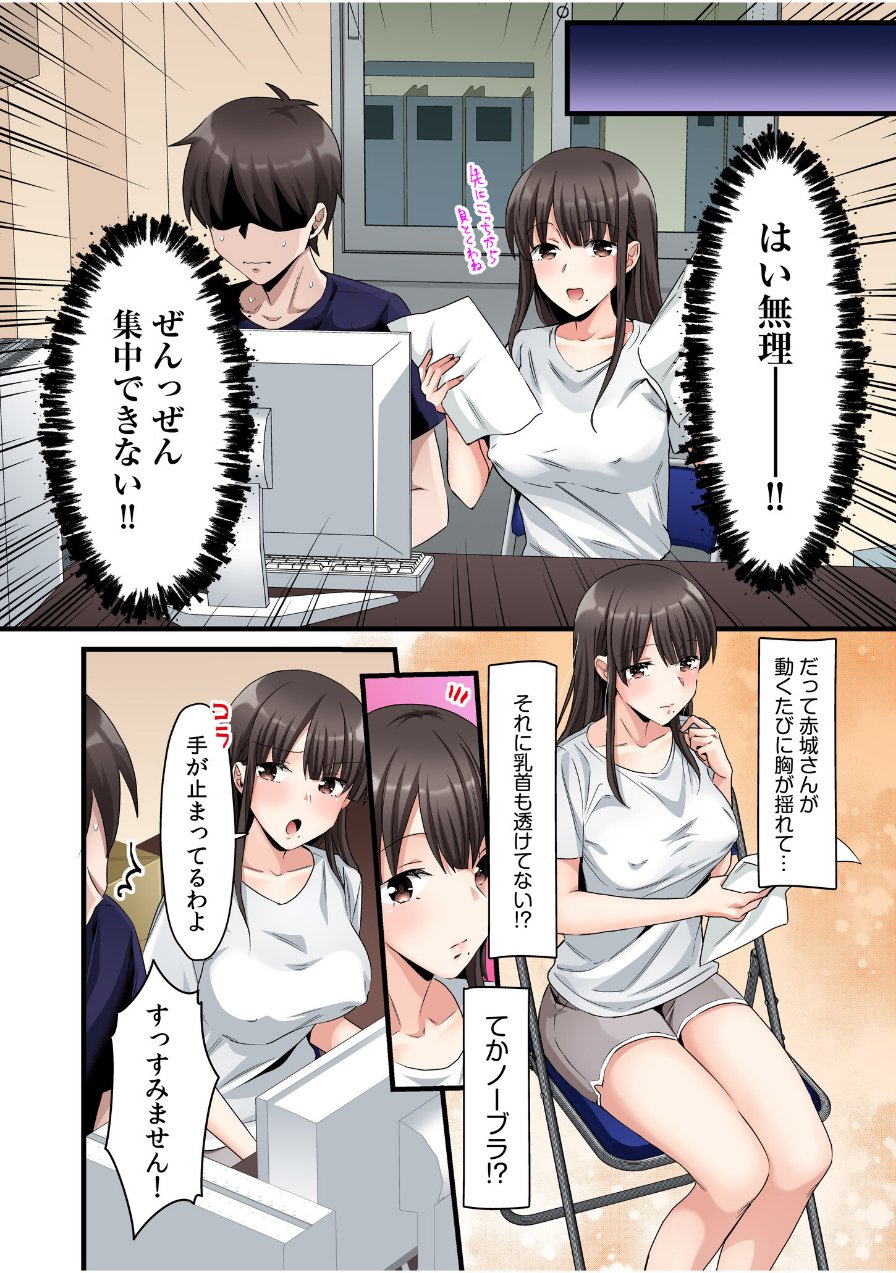 シングルマザーハウス【電子単行本】【デジタル特装版】（品番 s246asnph04189）の試し読み 8ページ目