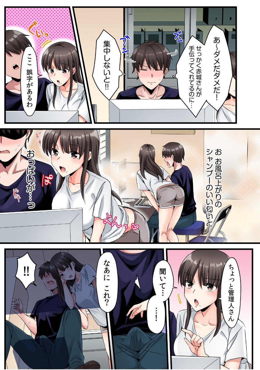 シングルマザーハウス【電子単行本】【デジタル特装版】（品番 s246asnph04189）の試し読み 9ページ目