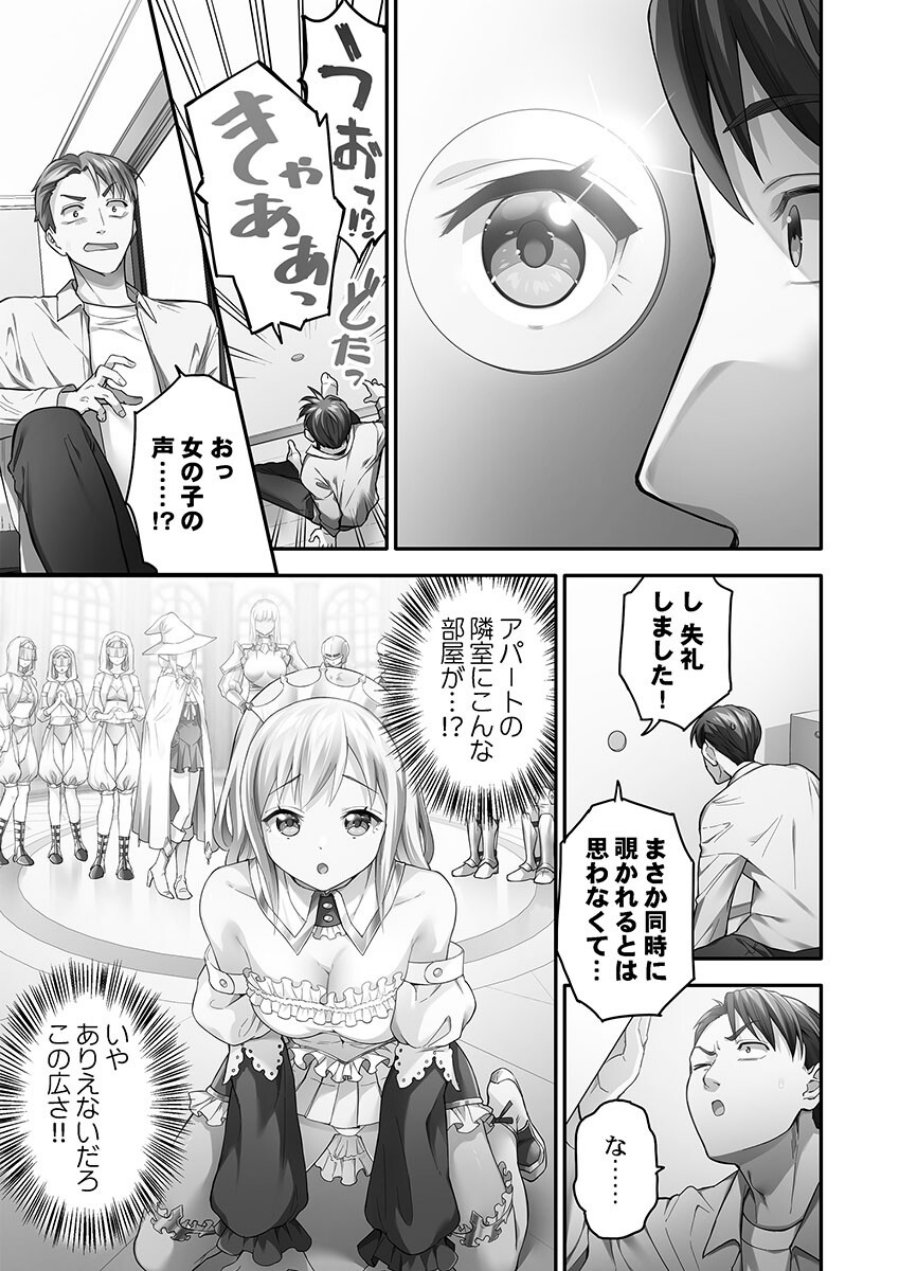 異世界壁穴〜この穴のナカはめちゃめちゃ気持ちいい！【FANZA限定特典付き】（品番 s273asnph01578）の試し読み 5ページ目