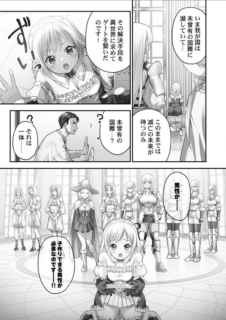 異世界壁穴〜この穴のナカはめちゃめちゃ気持ちいい！【FANZA限定特典付き】（品番 s273asnph01578）の試し読み 7ページ目