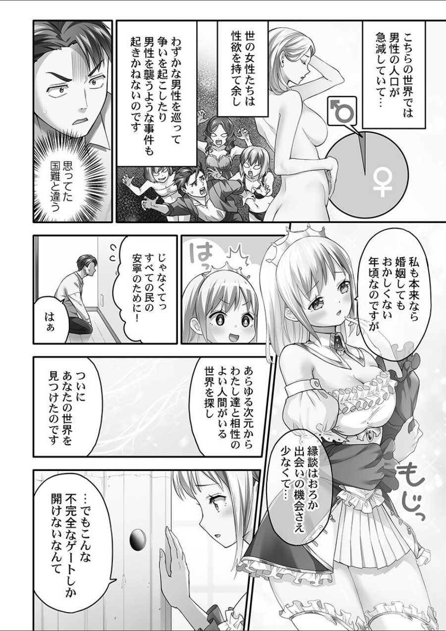 異世界壁穴〜この穴のナカはめちゃめちゃ気持ちいい！【FANZA限定特典付き】（品番 s273asnph01578）の試し読み 8ページ目