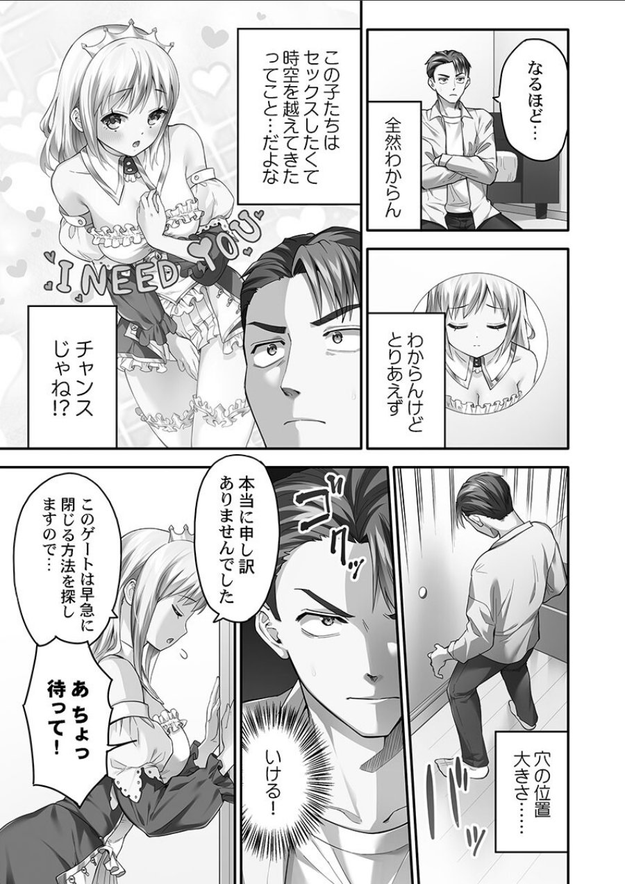 異世界壁穴〜この穴のナカはめちゃめちゃ気持ちいい！【FANZA限定特典付き】（品番 s273asnph01578）の試し読み 9ページ目