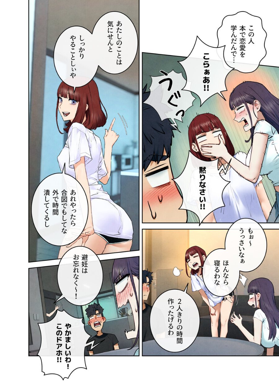 モビーディック〜VIPに捧ぐ大きな〇〇〜【完全版】【単話版】 35巻(品番 s450asnph11423)の試し読み 4ページ目