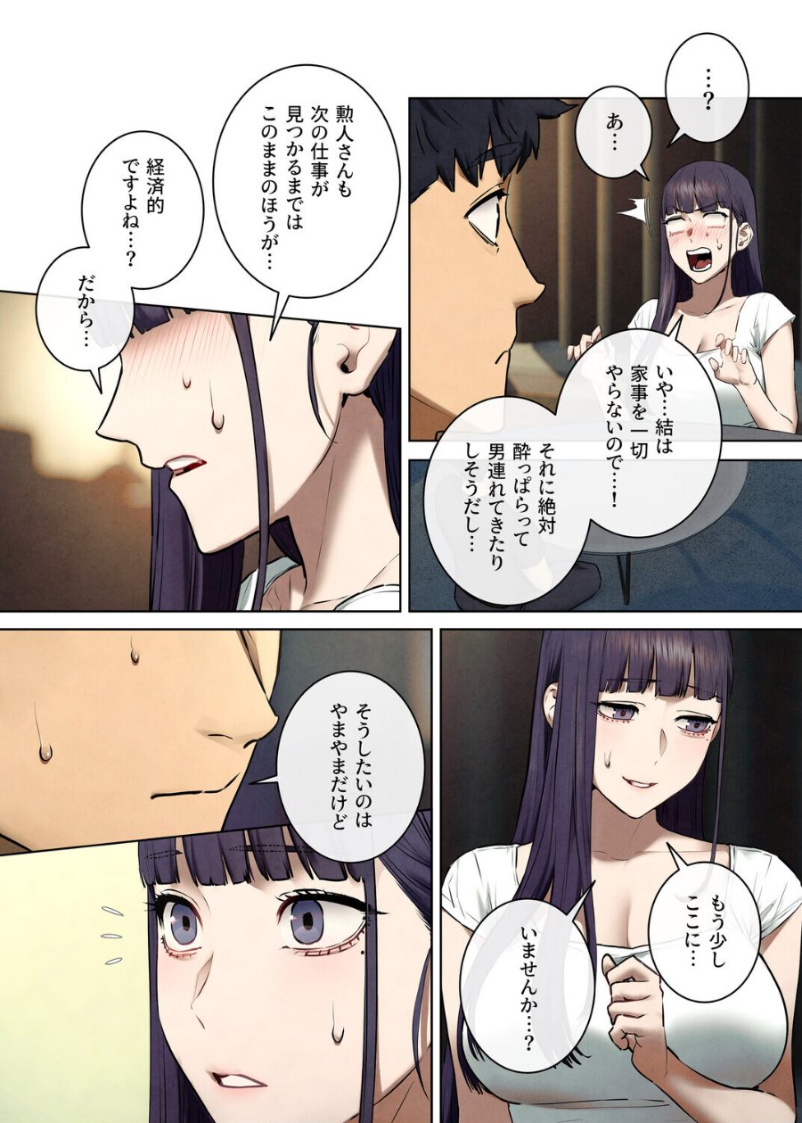 モビーディック〜VIPに捧ぐ大きな〇〇〜【完全版】【単話版】 35巻(品番 s450asnph11423)の試し読み 6ページ目
