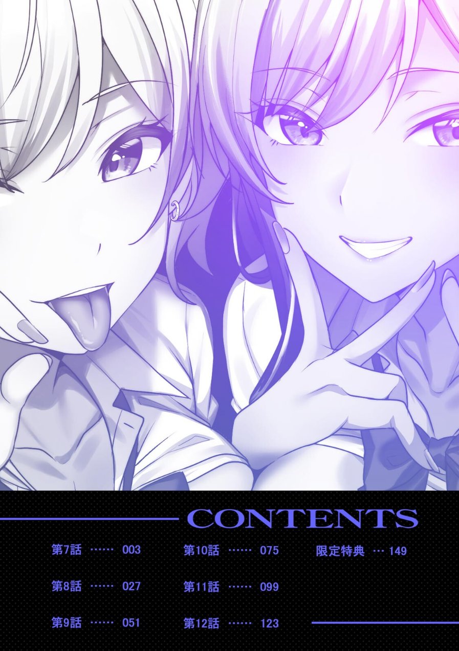ギャルとガリ勉〜入り浸り勉強会でお礼セックス〜【R-単行本版/限定特典つき】（2）（品番 s540awujz02568）の試し読み 2ページ目
