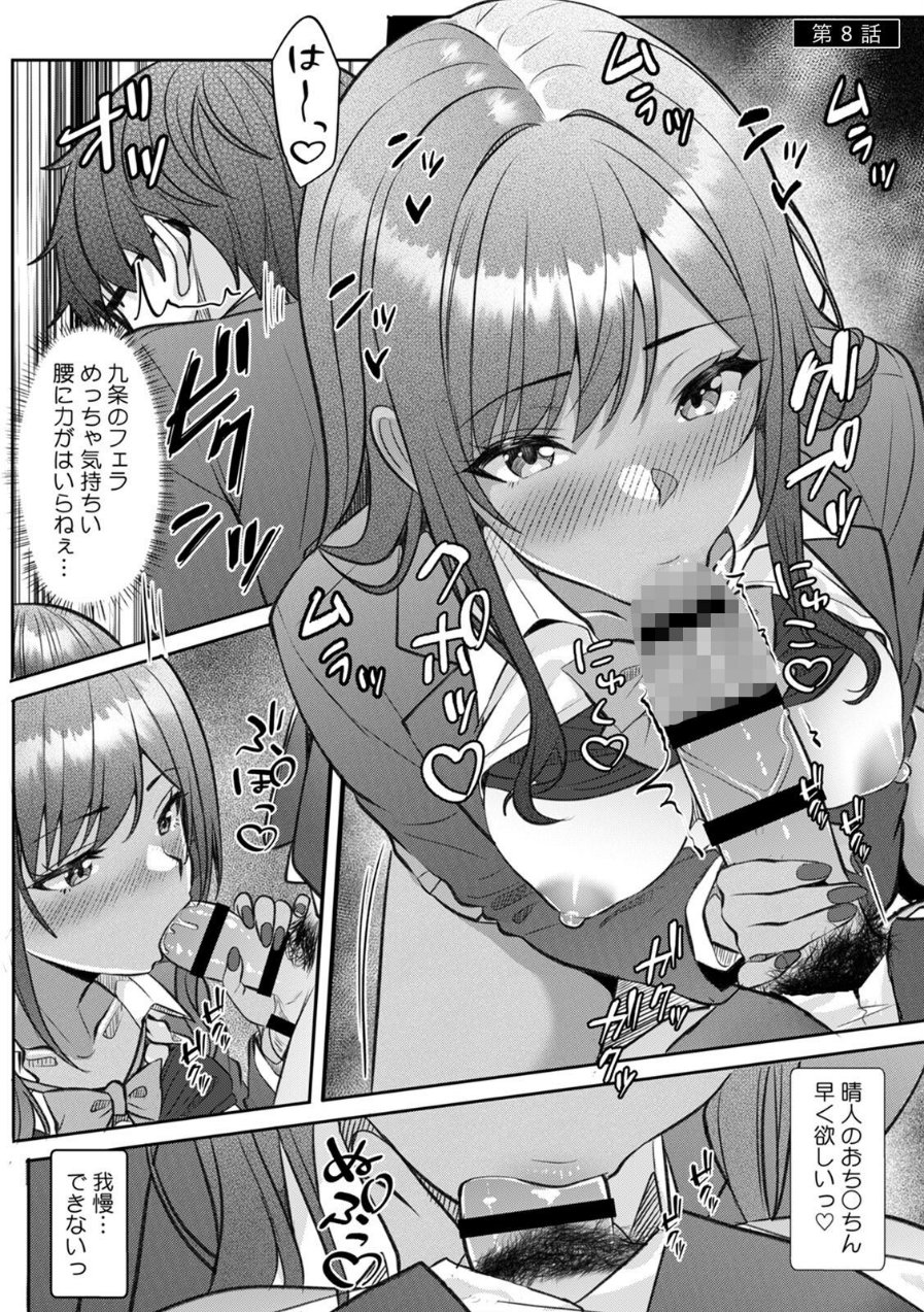 ギャルとガリ勉〜入り浸り勉強会でお礼セックス〜【R-単行本版/限定特典つき】（2）（品番 s540awujz02568）の試し読み 6ページ目