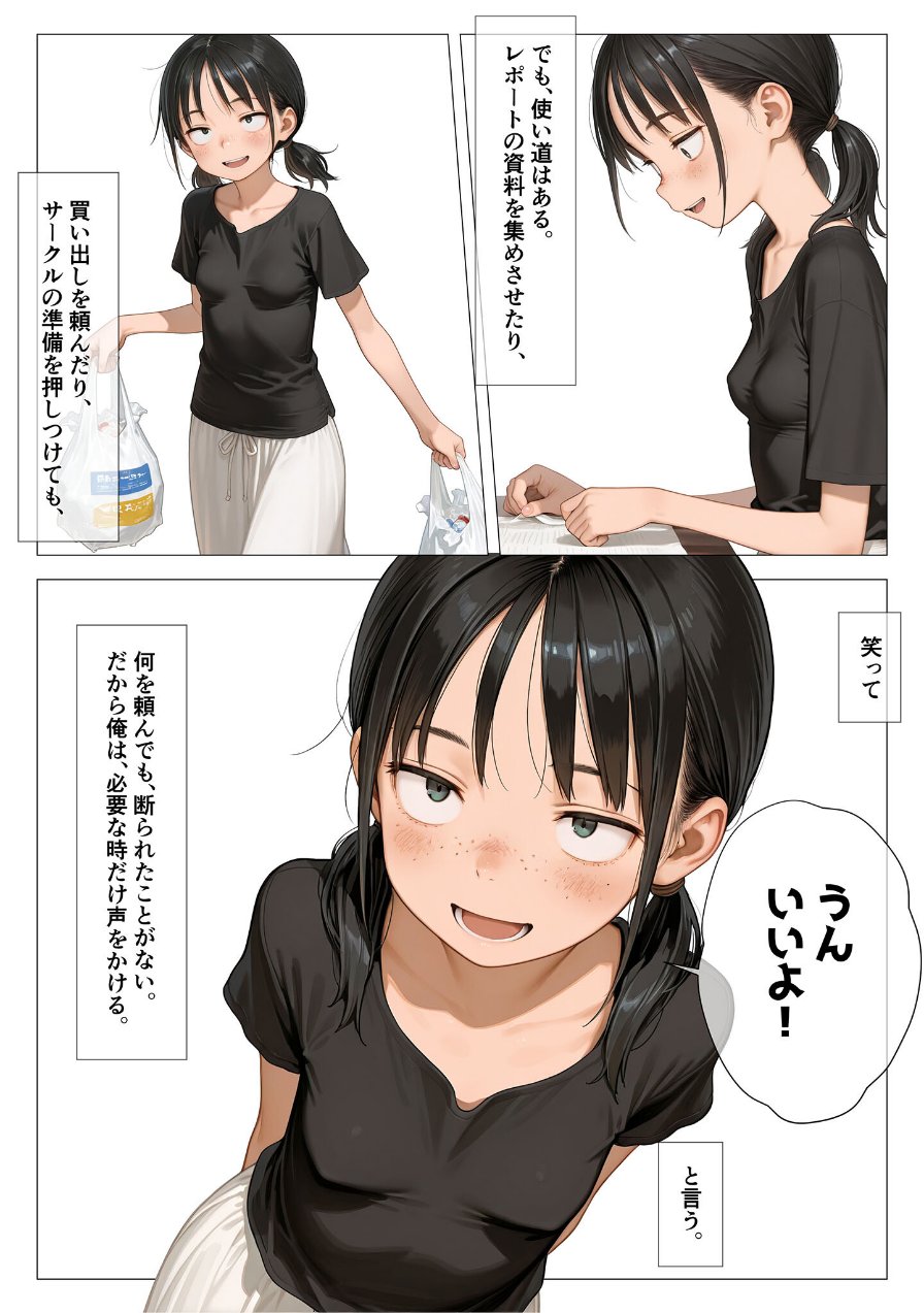 ちいぶす-おっぱい小さくてブスだけどいつでもヤレる幼馴染- モザイク版（品番 s594allud03486）の試し読み 5ページ目