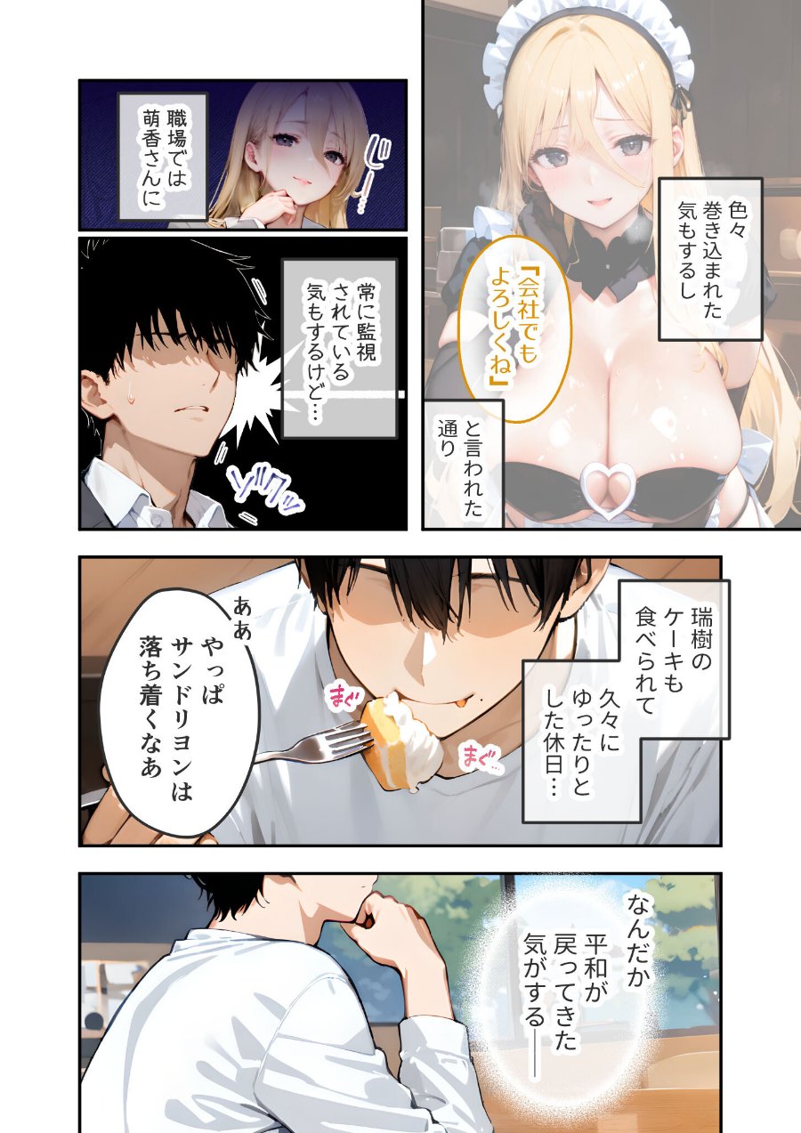 VIP限定 SEXバーへようこそ（18） モザイク版（品番 s594allud04596）の試し読み 4ページ目