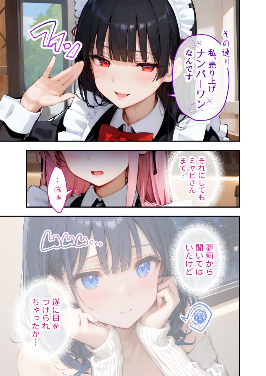VIP限定 SEXバーへようこそ（18） モザイク版（品番 s594allud04596）の試し読み 9ページ目