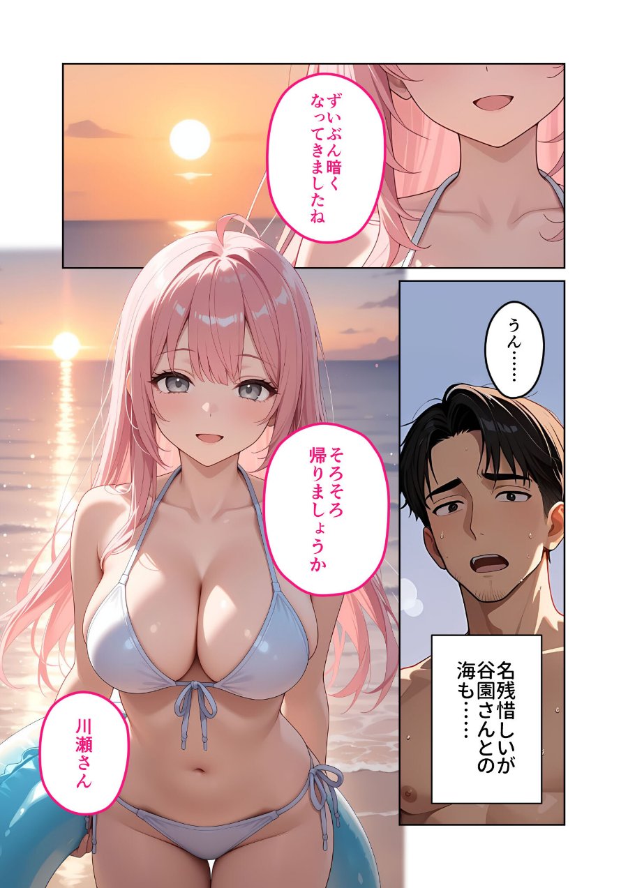 お客様はおっぱいです。 （9） 〜愛欲MAX！現役JDがお布団侵入背面パイ圧密着手淫でぐっすり幸せ寝落ち〜 モザイク版（品番 s594allud04647）の試し読み 3ページ目