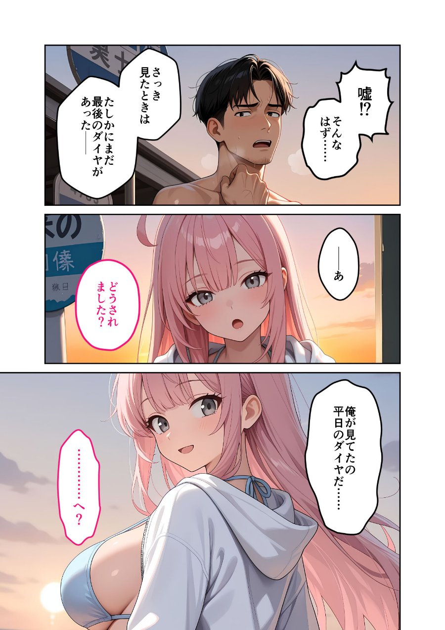 お客様はおっぱいです。 （9） 〜愛欲MAX！現役JDがお布団侵入背面パイ圧密着手淫でぐっすり幸せ寝落ち〜 モザイク版（品番 s594allud04647）の試し読み 5ページ目
