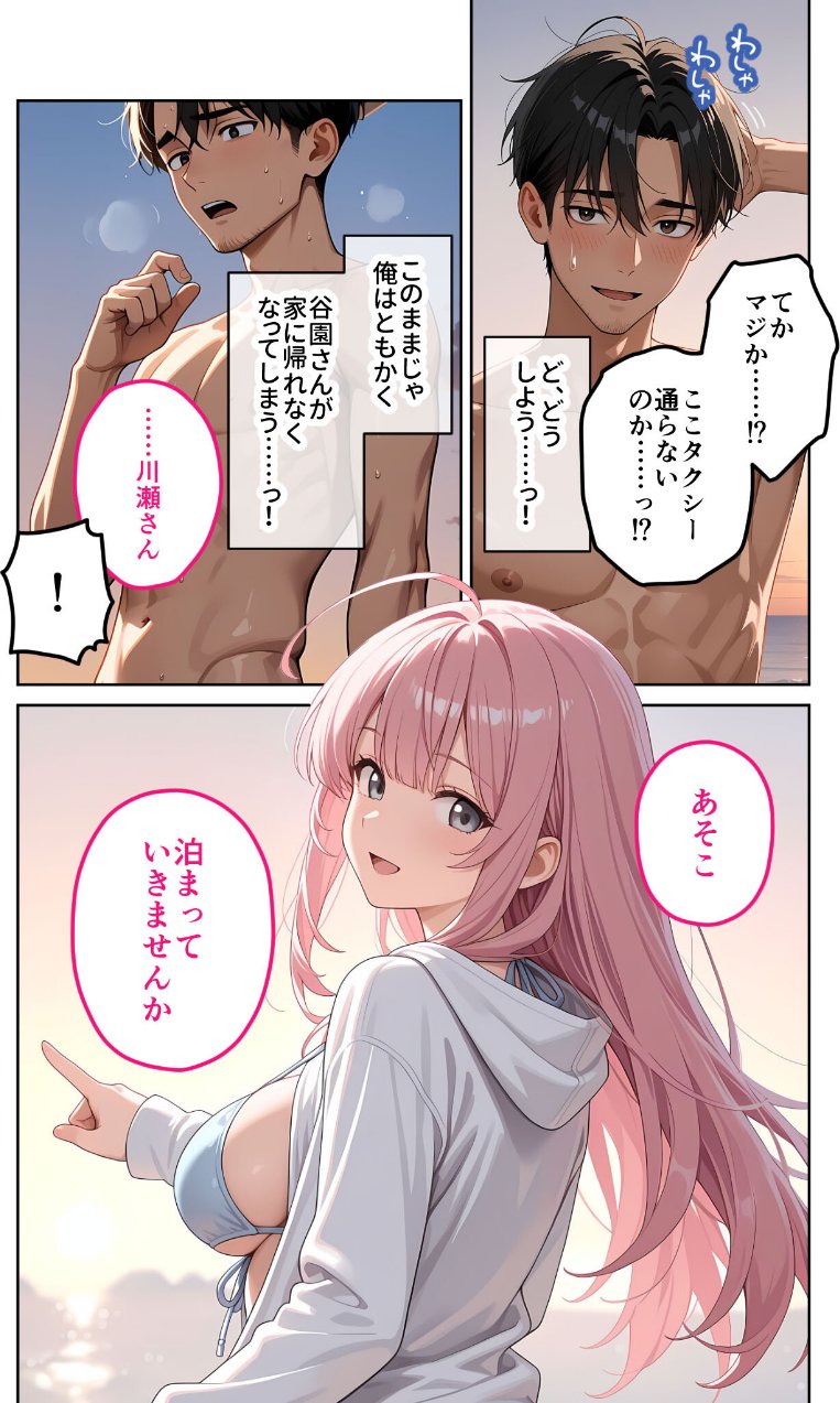 お客様はおっぱいです。 （9） 〜愛欲MAX！現役JDがお布団侵入背面パイ圧密着手淫でぐっすり幸せ寝落ち〜 モザイク版（品番 s594allud04647）の試し読み 7ページ目