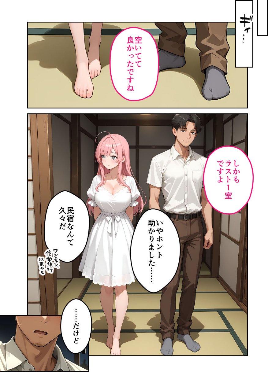 お客様はおっぱいです。 （9） 〜愛欲MAX！現役JDがお布団侵入背面パイ圧密着手淫でぐっすり幸せ寝落ち〜 モザイク版（品番 s594allud04647）の試し読み 8ページ目