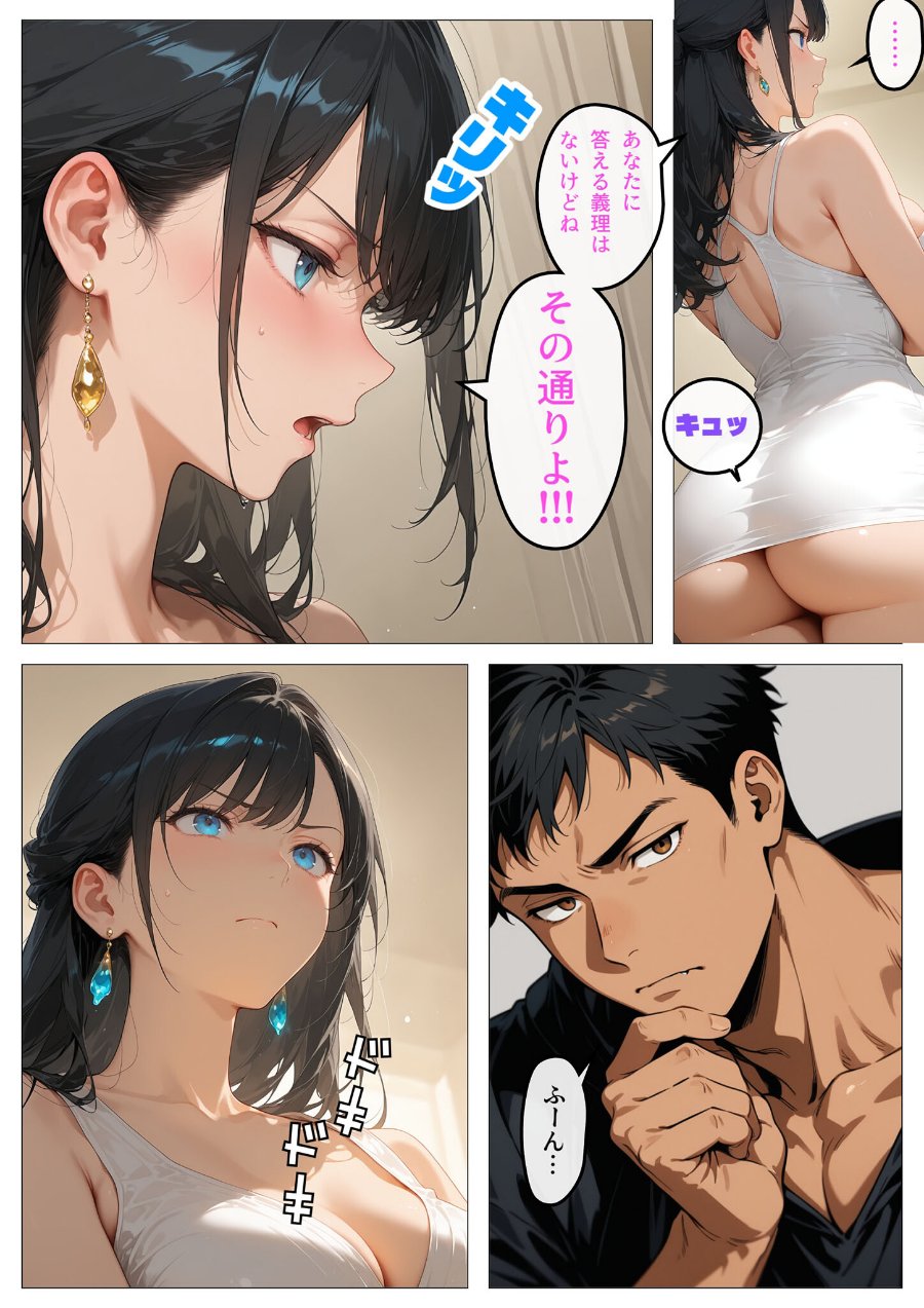 すぐに濡れちゃう人妻まどかは今日も清楚（？）にハメられる またも流され週7SEX【単話】（2） モザイク版（品番 s594allud04665）の試し読み 5ページ目
