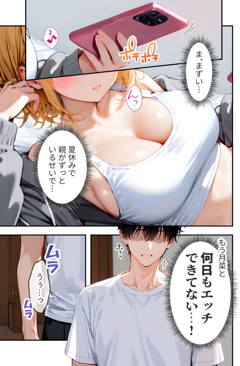 愛する義妹のえっちな罵倒 〜ママに隠れて静かにシてねお義兄ちゃん〜 モザイク版（品番 s594allud04751）の試し読み 3ページ目
