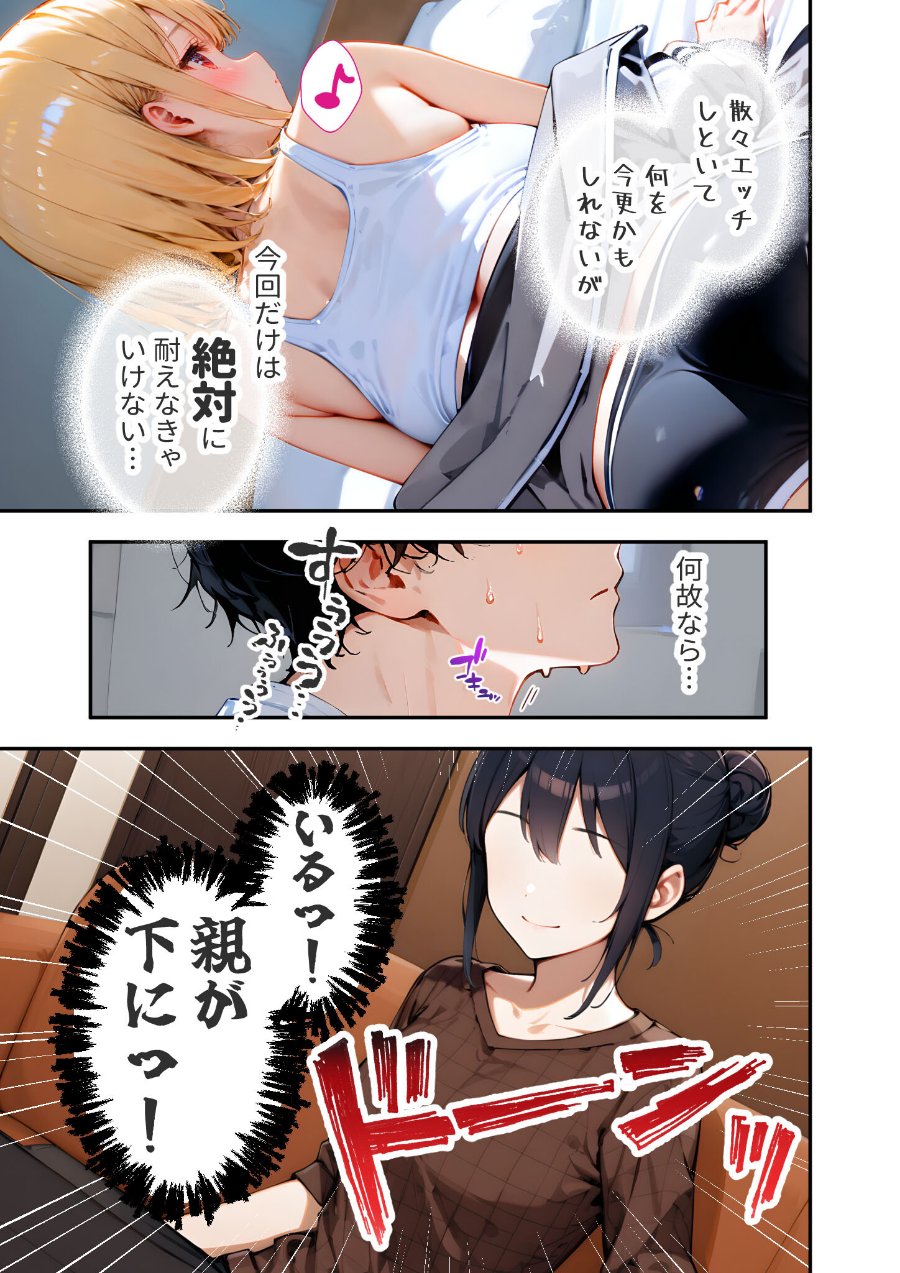 愛する義妹のえっちな罵倒 〜ママに隠れて静かにシてねお義兄ちゃん〜 モザイク版（品番 s594allud04751）の試し読み 7ページ目