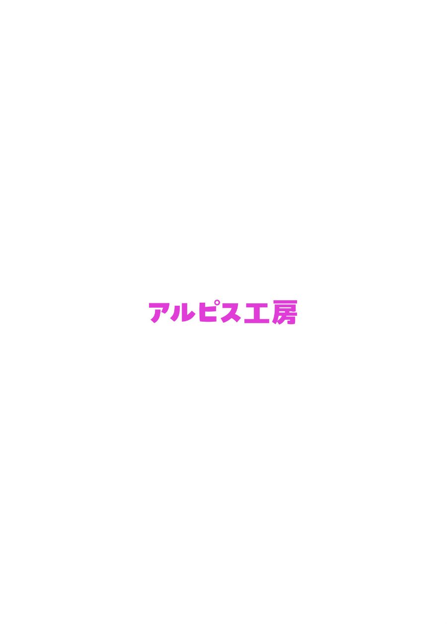 実妹がダメなら親友の妹にすればいいじゃない！（品番 s788ahmlj00087）の試し読み 2ページ目