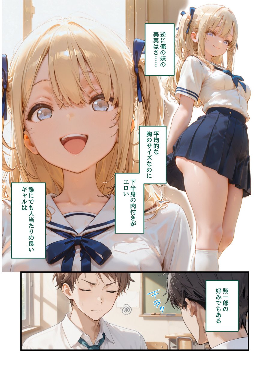実妹がダメなら親友の妹にすればいいじゃない！（品番 s788ahmlj00087）の試し読み 8ページ目