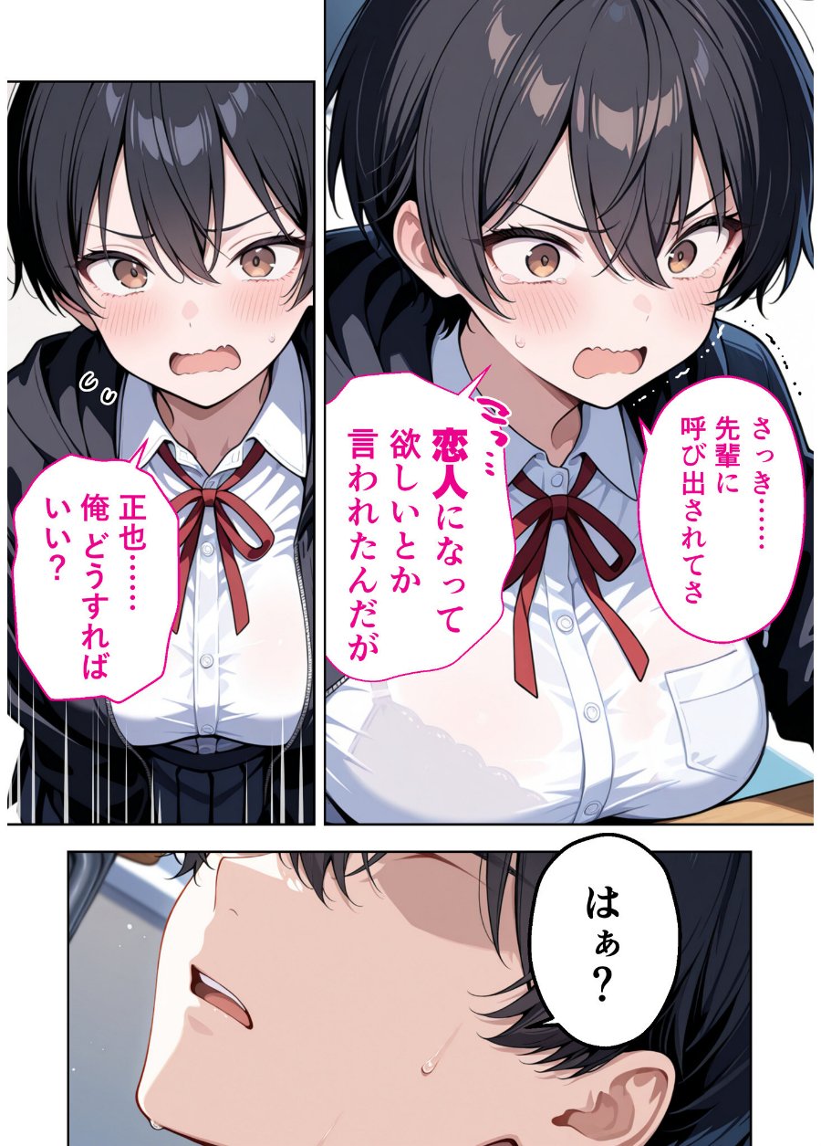 ボーイッシュ幼馴染がエロすぎて困っています（品番 s788ahmlj00127）の試し読み 7ページ目