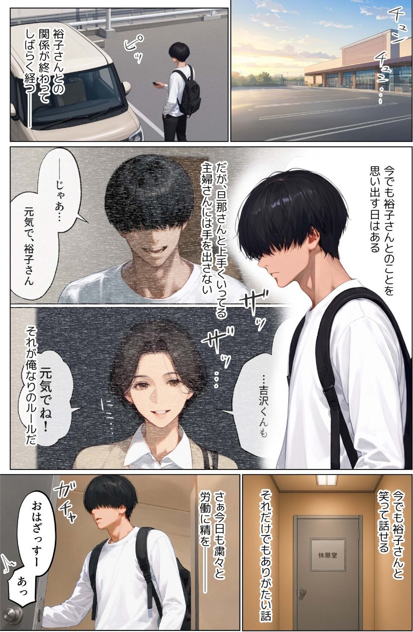 バ先のパート主婦（41）を家に連れ込んだら10年ぶりの汗だく本気セックスした話（単話）（品番 s788ahmlj00221）の試し読み 3ページ目