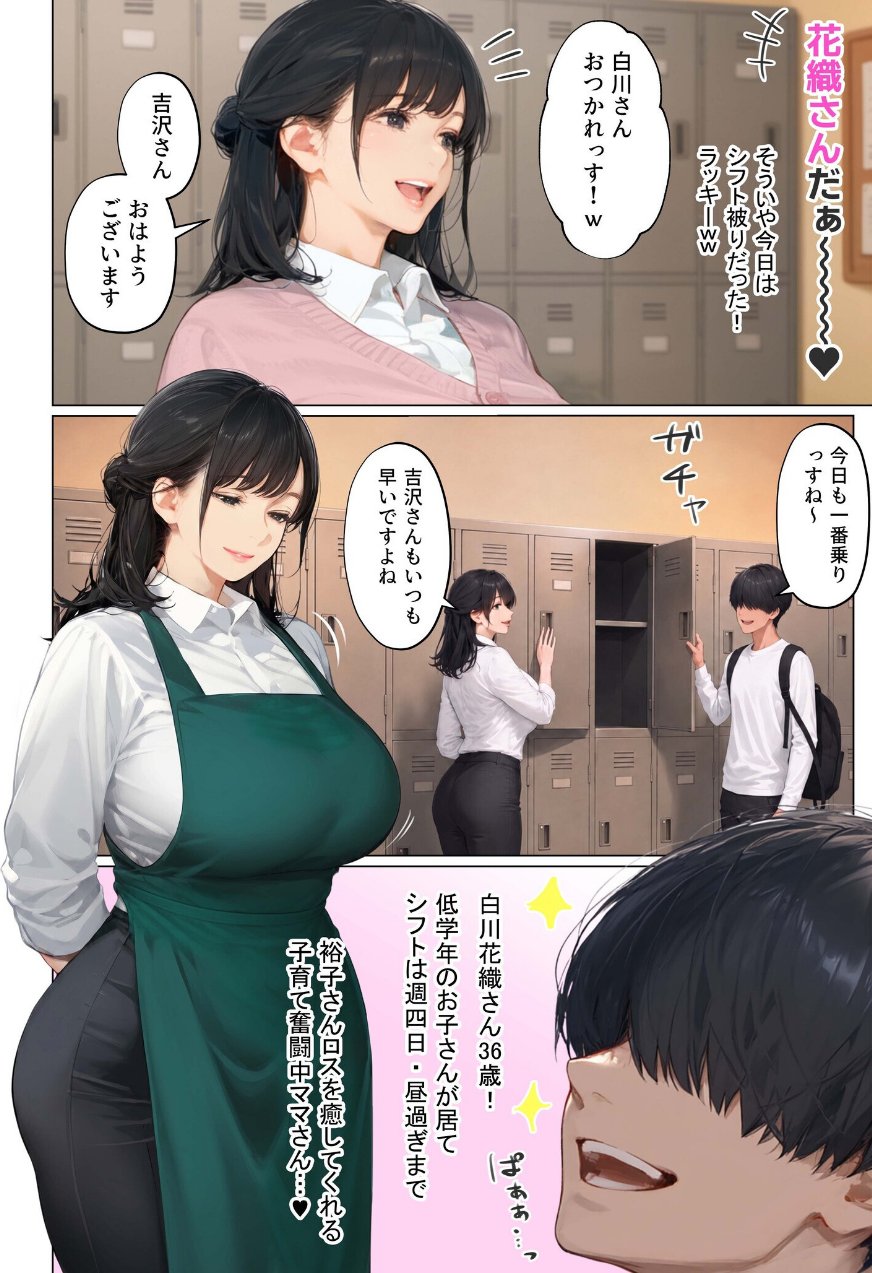 バ先のパート主婦（41）を家に連れ込んだら10年ぶりの汗だく本気セックスした話（単話）（品番 s788ahmlj00221）の試し読み 4ページ目