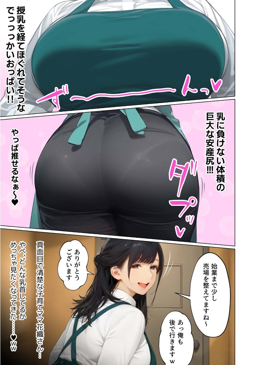 バ先のパート主婦（41）を家に連れ込んだら10年ぶりの汗だく本気セックスした話（単話）（品番 s788ahmlj00221）の試し読み 5ページ目