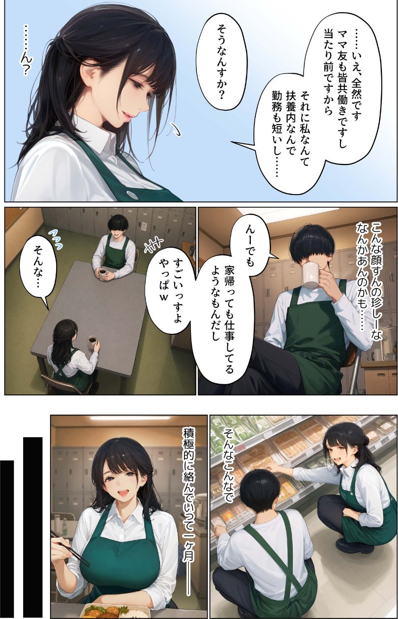バ先のパート主婦（41）を家に連れ込んだら10年ぶりの汗だく本気セックスした話（単話）（品番 s788ahmlj00221）の試し読み 7ページ目