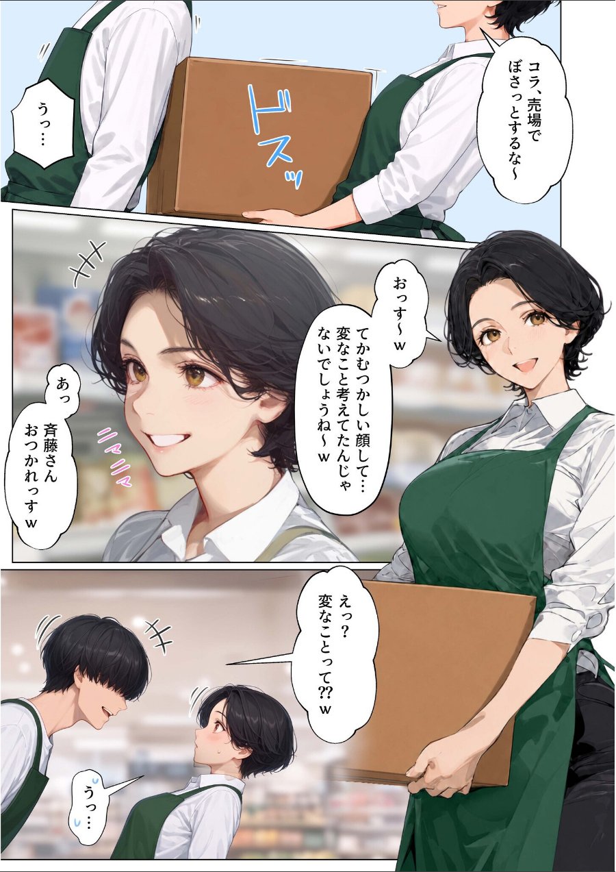 バ先のパート主婦（41）を家に連れ込んだら10年ぶりの汗だく本気セックスした話（単話）（品番 s788ahmlj00221）の試し読み 9ページ目