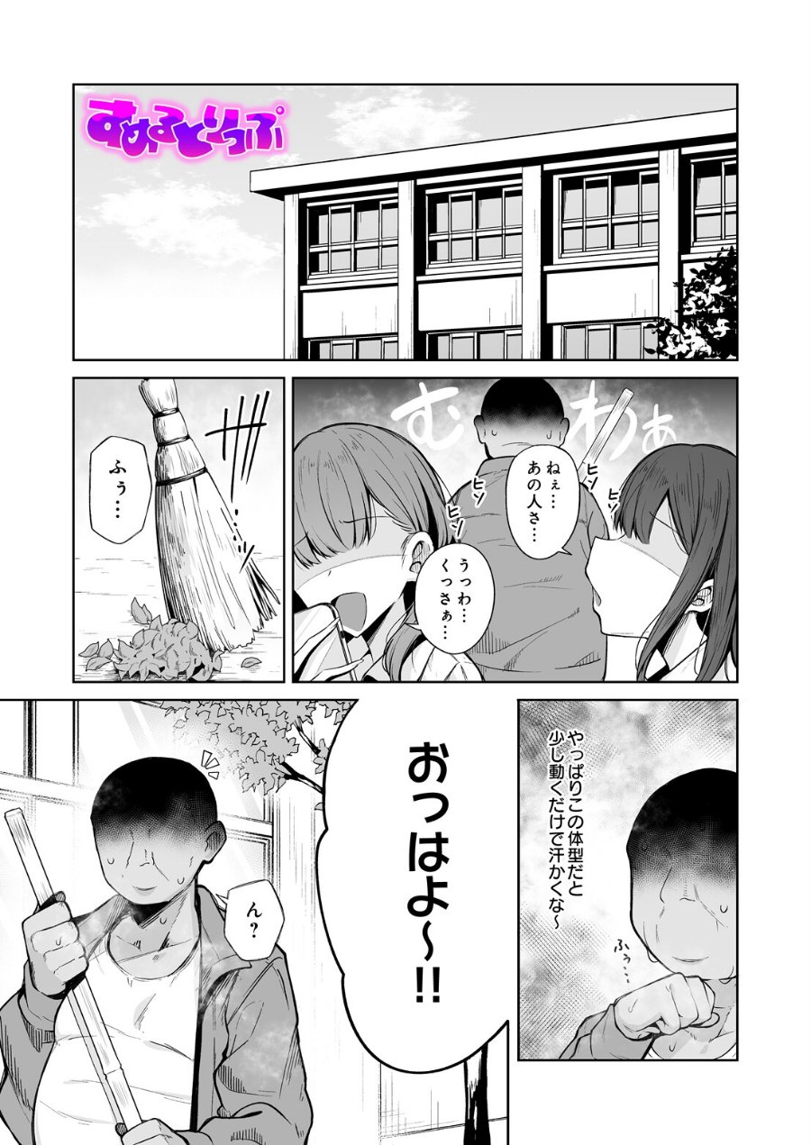 すめるとりっぷ（品番 s832acaue00225）の試し読み 1ページ目