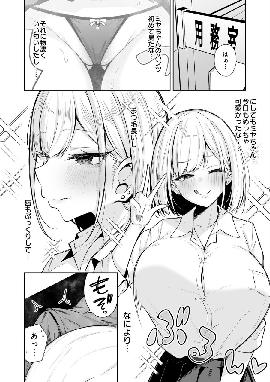 すめるとりっぷ（品番 s832acaue00225）の試し読み 4ページ目