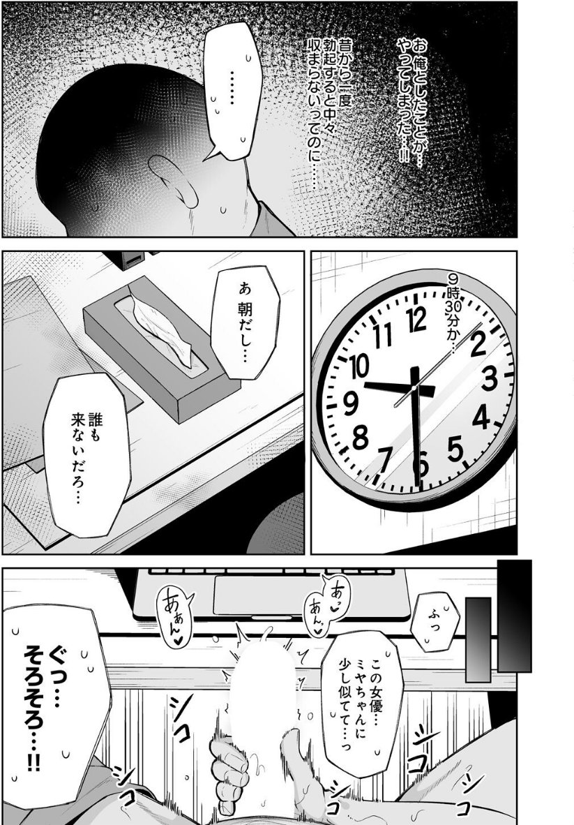 すめるとりっぷ（品番 s832acaue00225）の試し読み 5ページ目