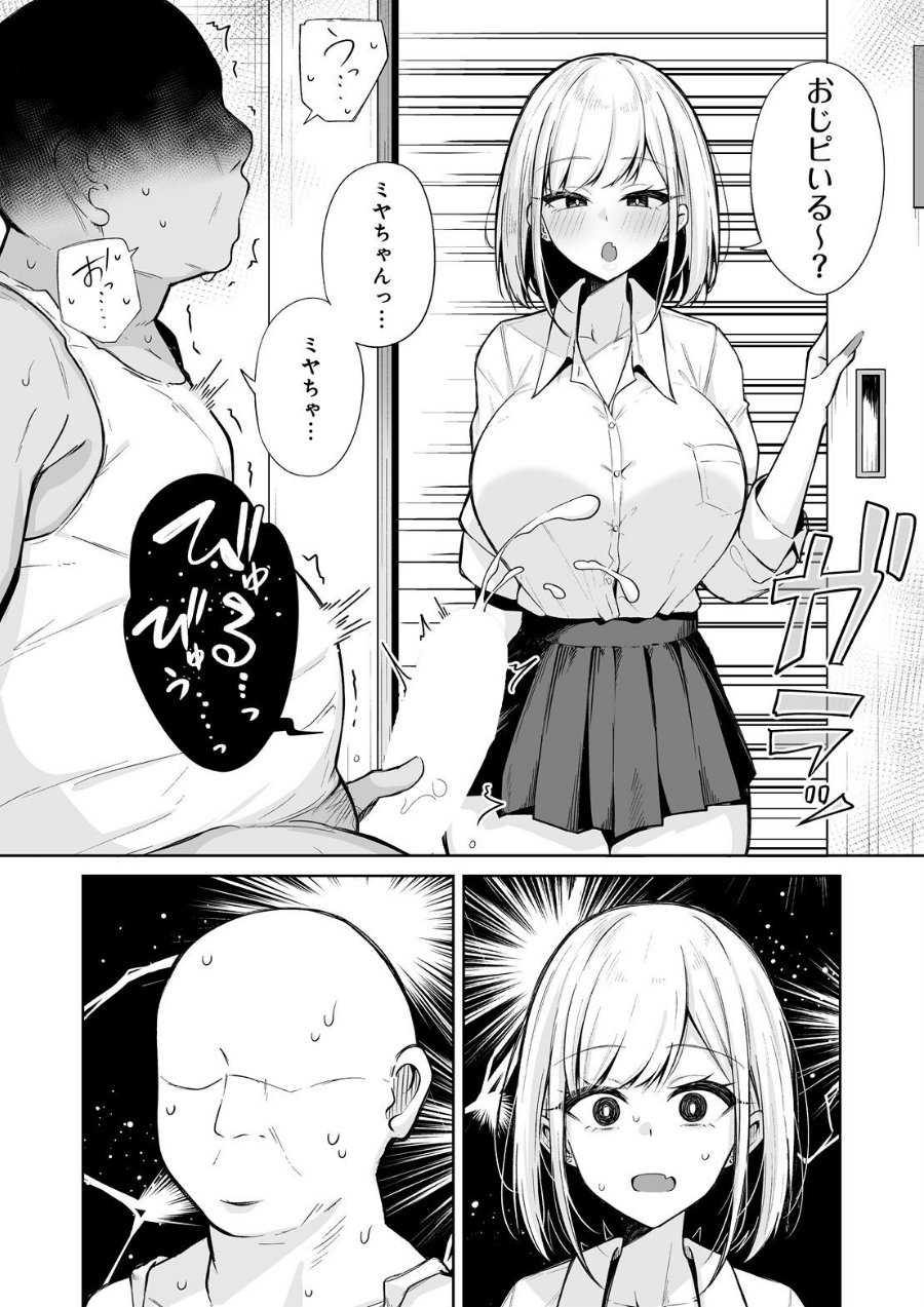すめるとりっぷ（品番 s832acaue00225）の試し読み 6ページ目