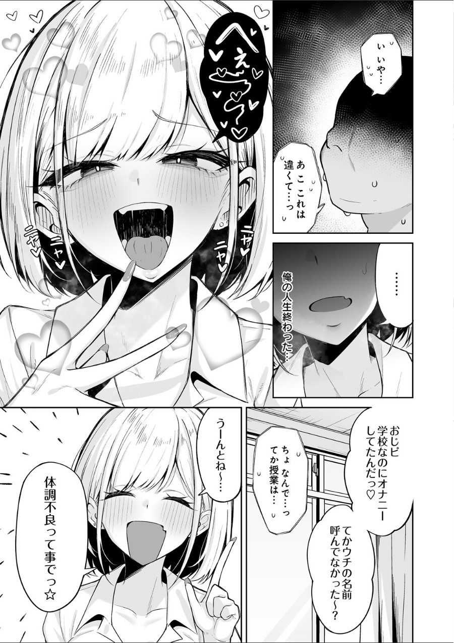 すめるとりっぷ（品番 s832acaue00225）の試し読み 7ページ目