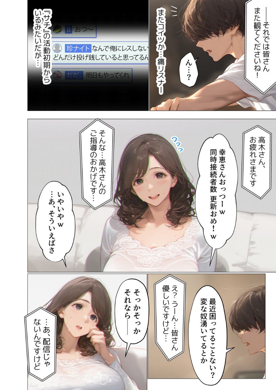 バ先のパート主婦（アラフォー・子持ち）旦那も知らない変態SEXで寝取り開発（単話）（品番 s841amkep00061）の試し読み 4ページ目