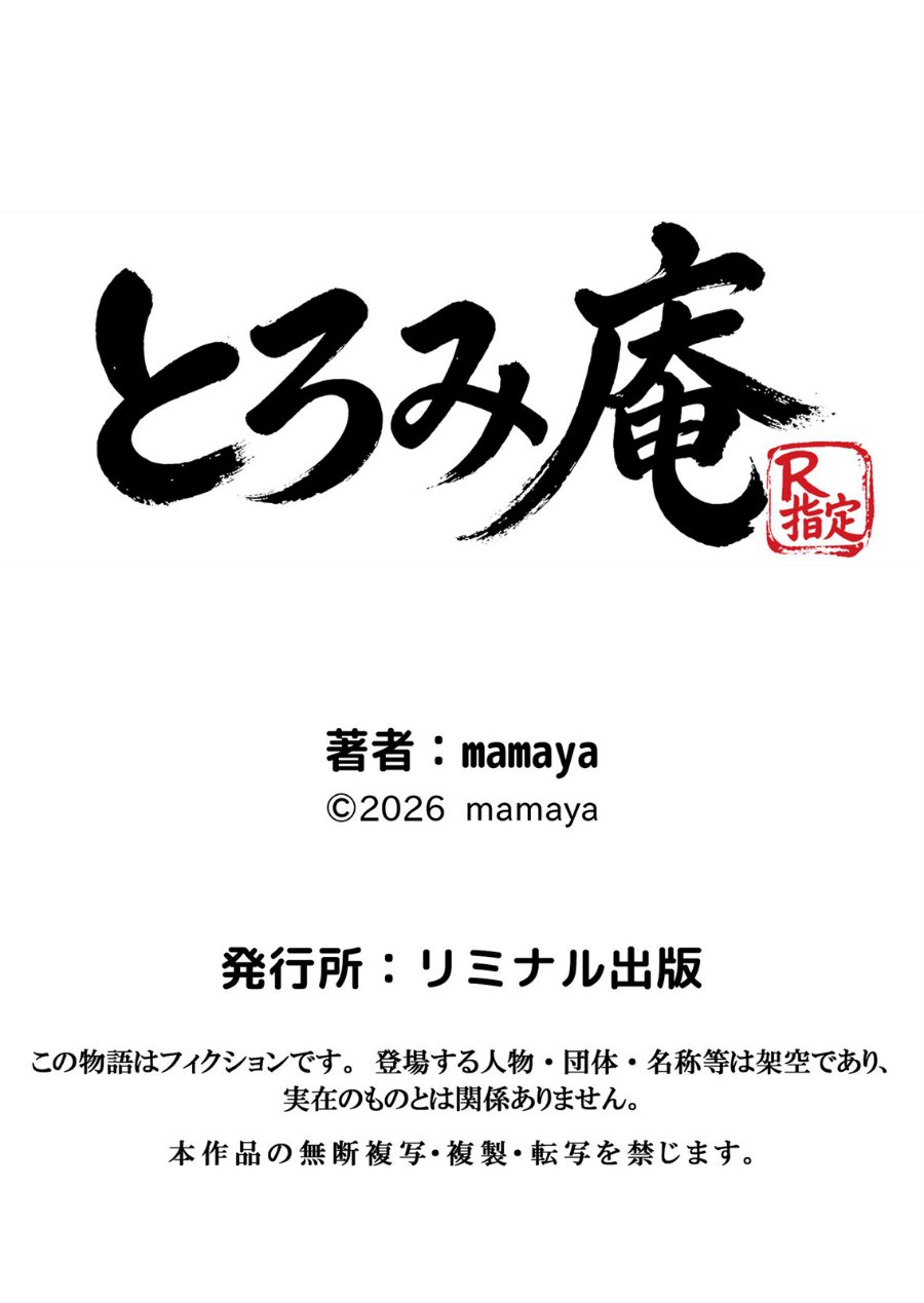 バ先のパート主婦（アラフォー・子持ち）旦那も知らない変態SEXで寝取り開発（単話）（品番 s841amkep00061）の試し読み 7ページ目